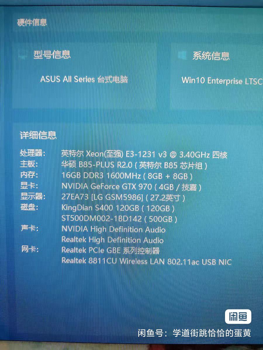 出售一台自己个人使用的电脑 配置自己看 不要用网上的洋垃圾和矿卡去比较 实在不会去问豆包 配置都在图