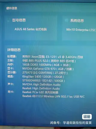 出售一台自己个人使用的电脑 配置自己看 不要用网上的洋垃圾和矿卡去比较 实在不会去问豆包 配置都在图