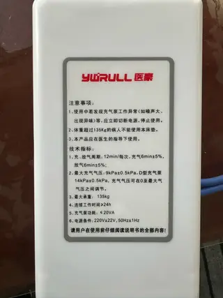 便宜处理老人用的气垫床，蠕动款，九成新需要的联系
