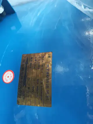 轴流风机，5.5KW，960转，一共四个，全新未用，有能用的上的价格面议。适合厂房等区域，东西在松木
