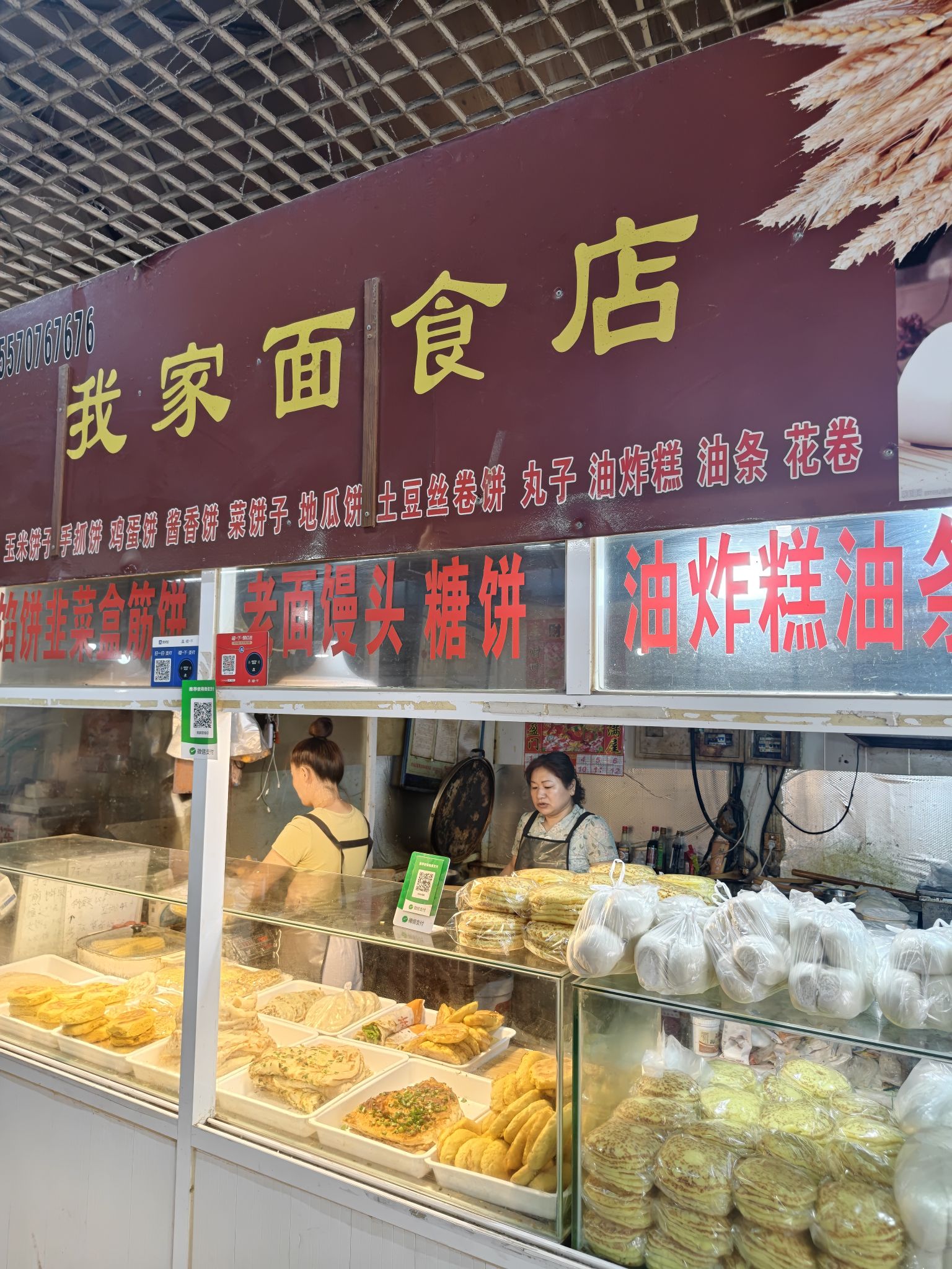 面食店出兑 太累了，不想干了。整体出兑。带技术带机器。全自动流水线设备赚不赚钱可以随便打听。希望有缘