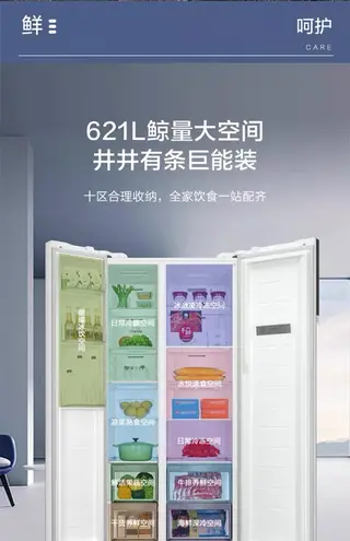 冰箱2300元