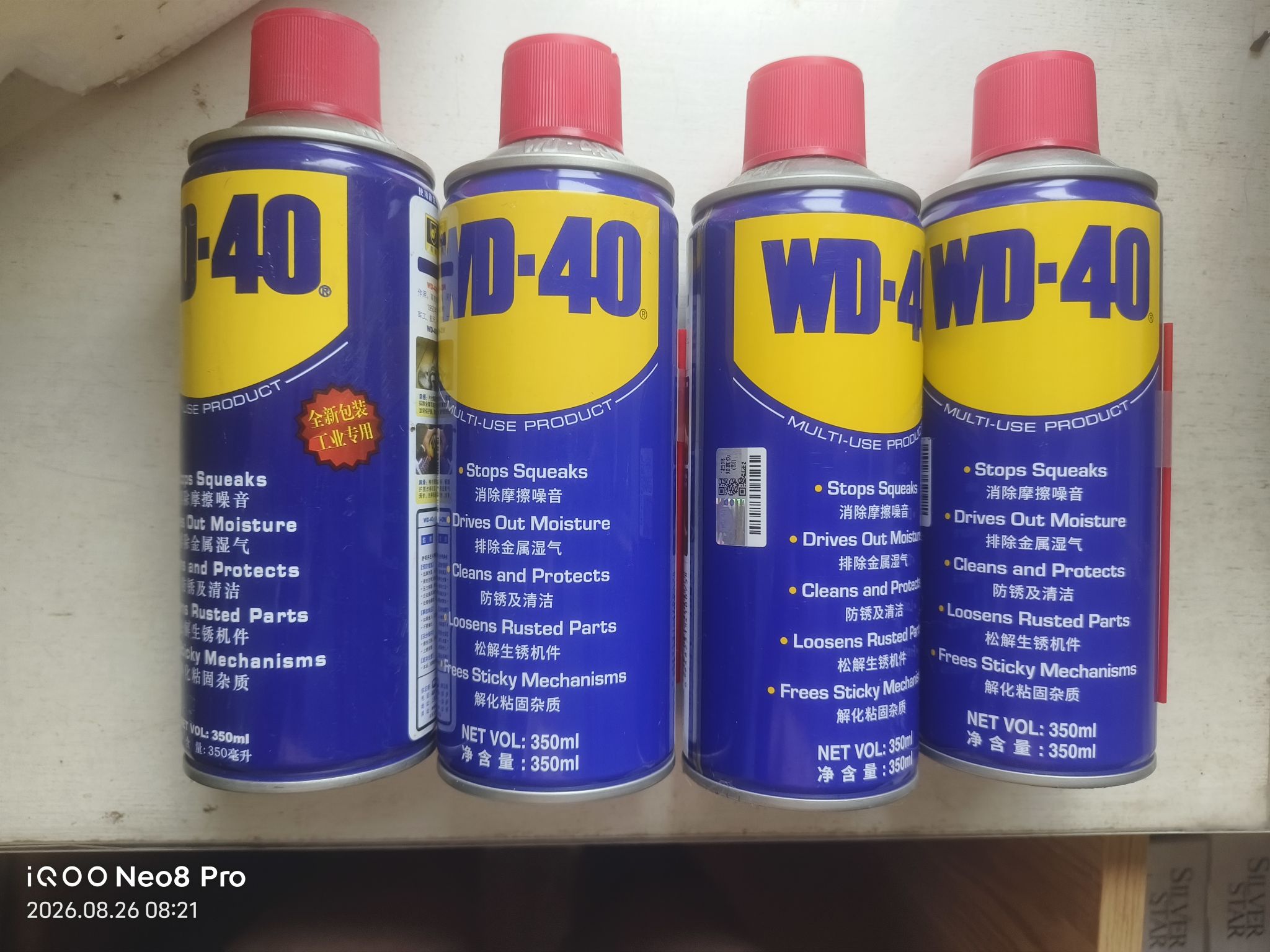 WD40除锈剂 25一瓶 八瓶 保质期五年