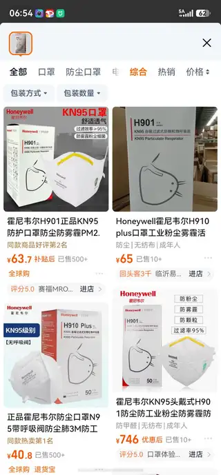 工业kn95口罩 耳戴式 一共五盒 一盒30 五盒一起100 两个没有盒 介意勿扰