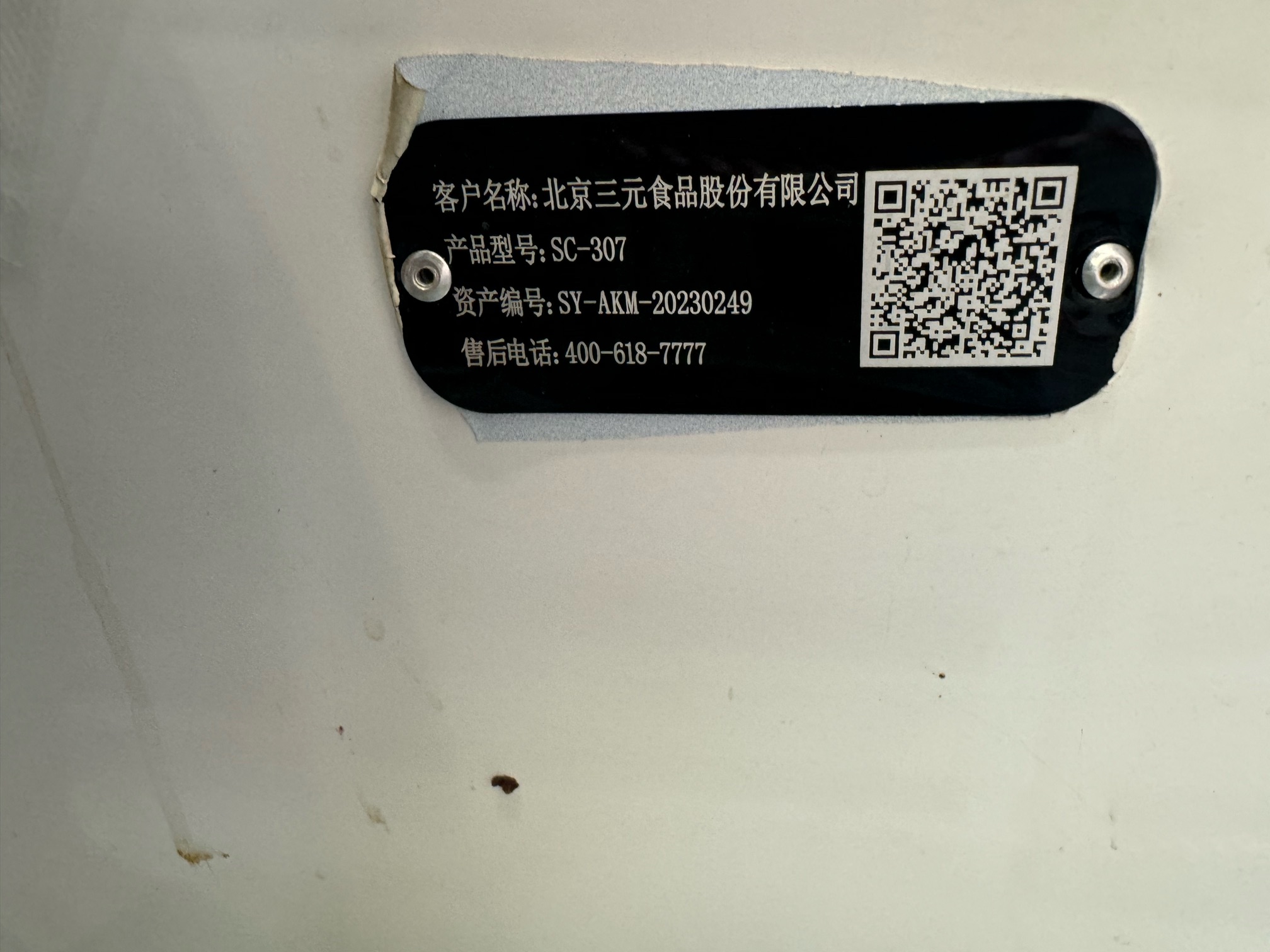 乳品柜酸奶展示柜900×900规格 成色九成新以上 价格900