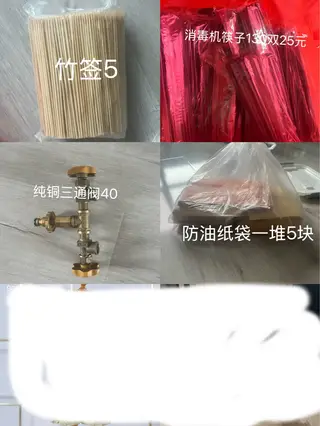 需要联系vx同步
