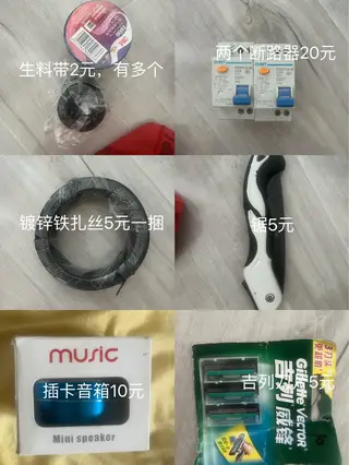 需要联系vx同步