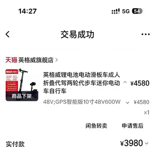 媳妇上下班骑的 电动滑板车，骑了216公里 一直吃灰 黑红配色，带座椅，真空轮胎，抓地力好，骑着稳3