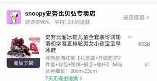 自家孩子轮滑鞋，尺码20-23厘米，三堂波尔多自提，干净，无损坏