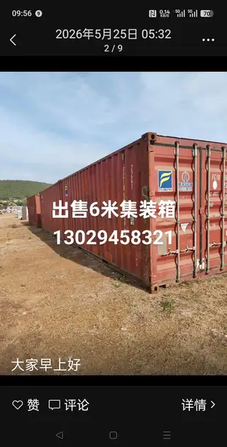 闲置物品