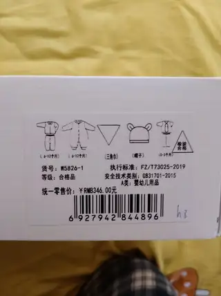 宝宝衣服套盒，品牌的。一次没穿，买的时候三百多，现在低价处理，三堂上门自取！