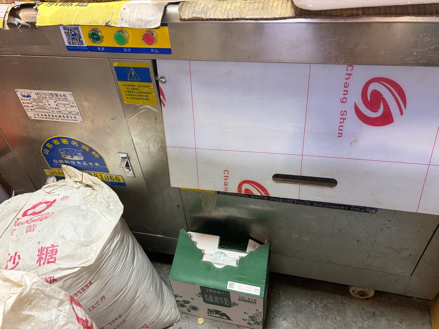 自动馒头挫球机新的没怎么用，要的联系便宜卖了，另有面袋子出售一千个左右