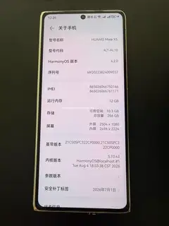 出售华为Mate X5折叠屏，羽砂白，12+256G，国行，HarmonyOS 4.2，电池健康82