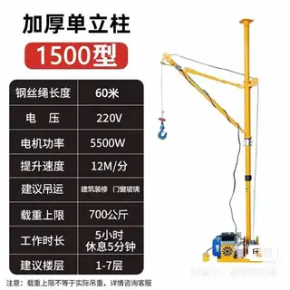 新房子装修，为了省上料钱在网上买的吊运机，现在装修完了，不用了，便宜出，新换的钢丝绳，这个钢丝绳还没