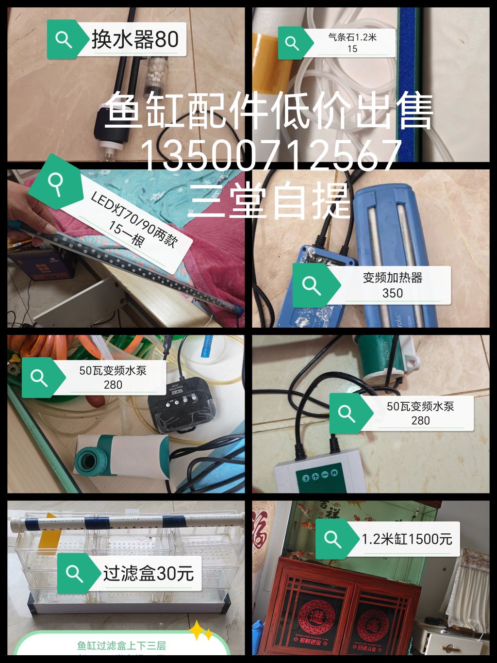 养鱼设备低价出售