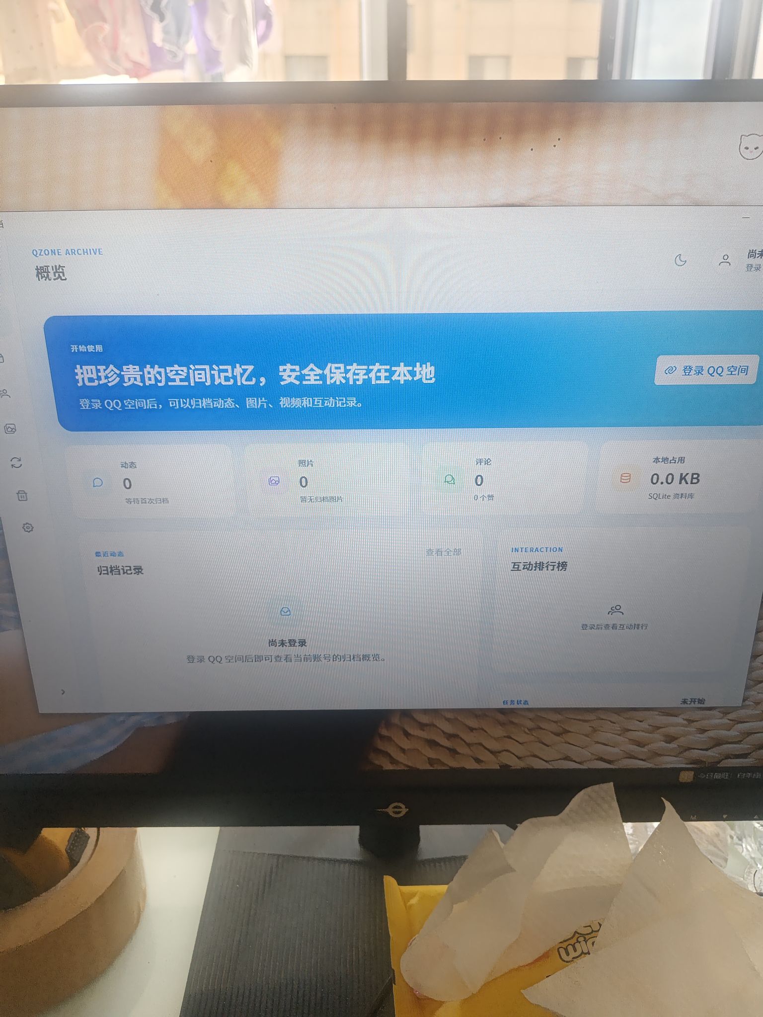 QQ空间归档。有需要联系。