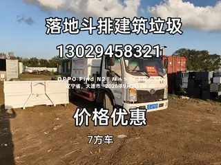出售二手集装箱