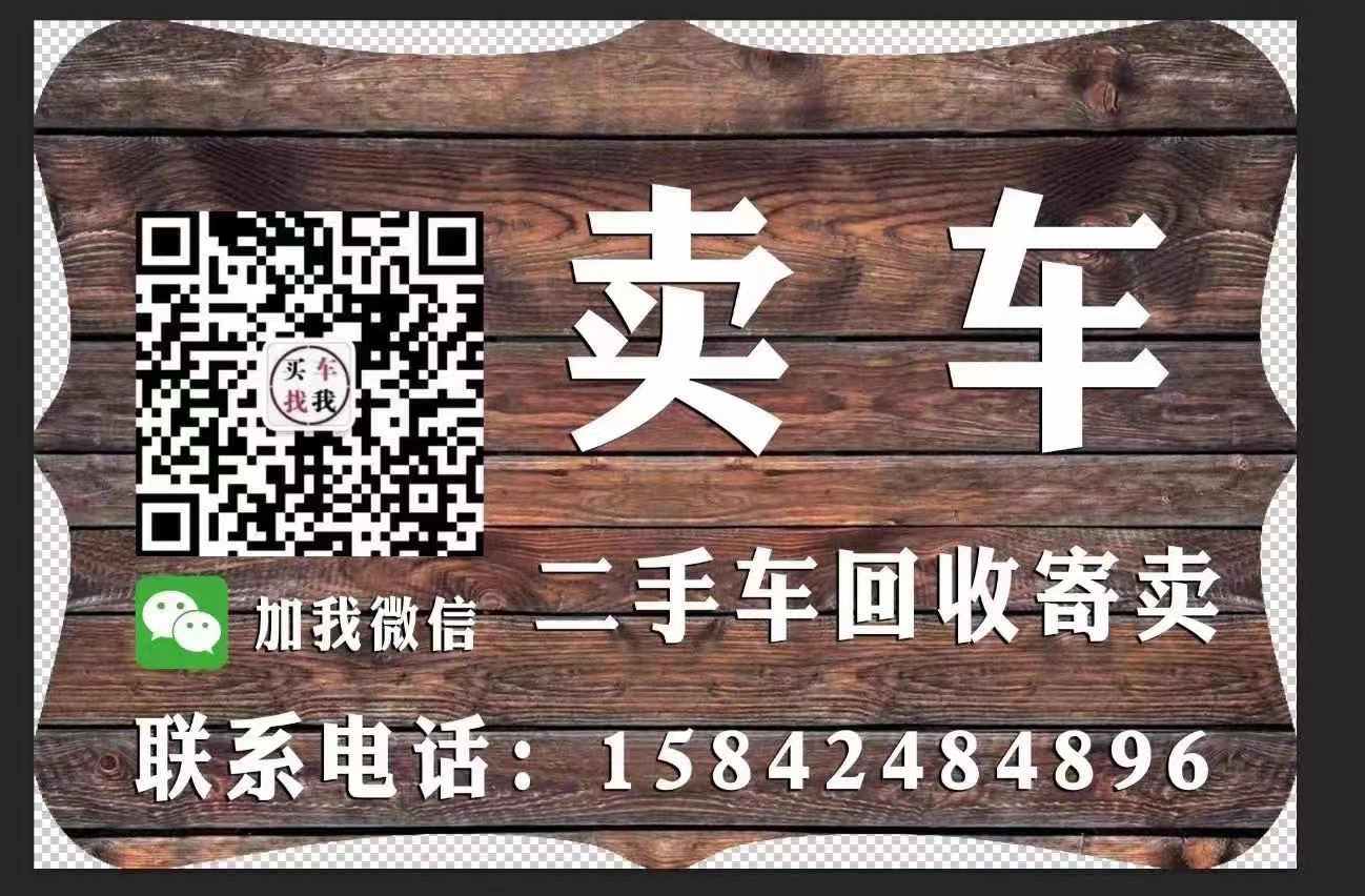 信百二手车