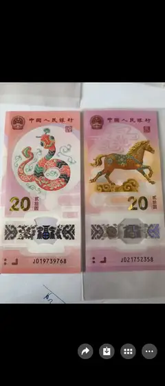 急用钱低价处理，蛇钞马钞两张50元（也有十连号），送银行换钱面值就四十元了，剩不多了要的抓紧，高峰时