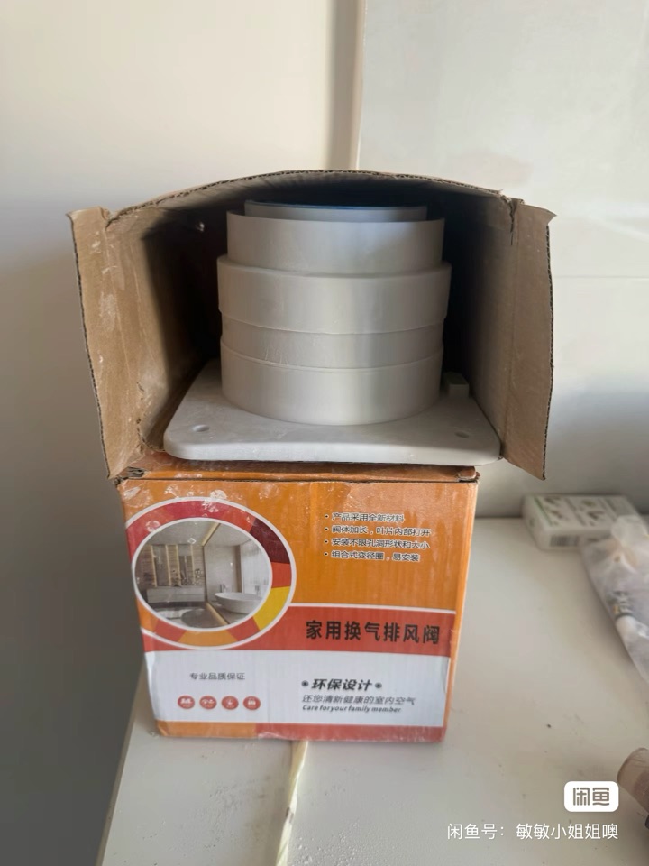 卫生间和厨房止逆阀2个全新的