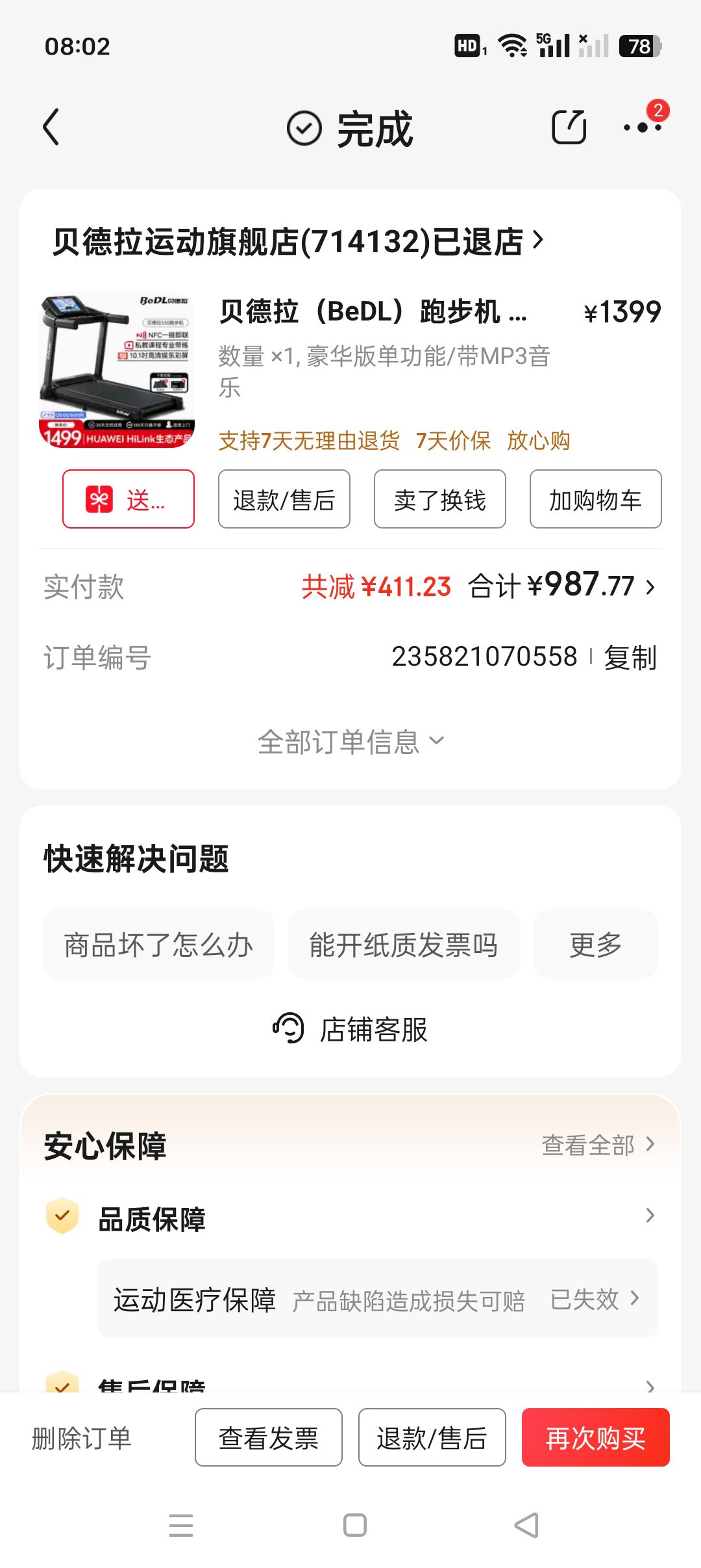 跑步机，9成新，搬家，便宜出，凯立花园一楼自取