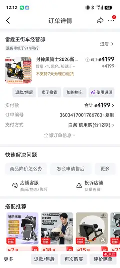 新买的电瓶车。由于家里有事骑不上了。还没骑。膜都没撕呢。4200买的3800就卖。纯新哈