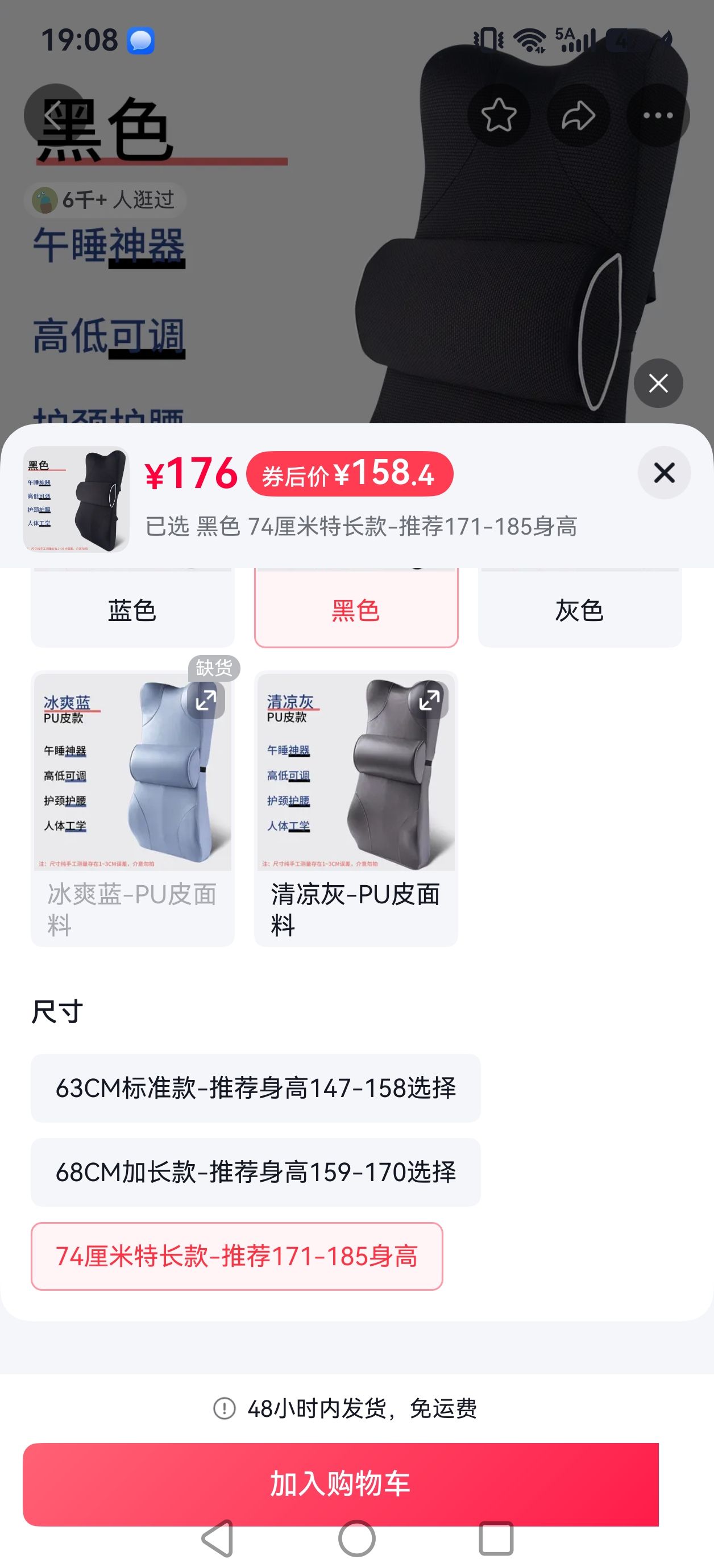 座椅靠背，九九新，吊牌未摘，70元自取