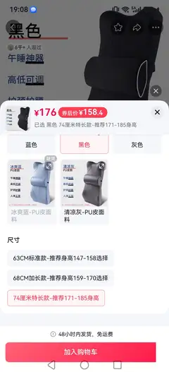 座椅靠背，九九新，吊牌未摘，70元自取