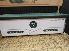 按摩床用不上了，需要的拿走