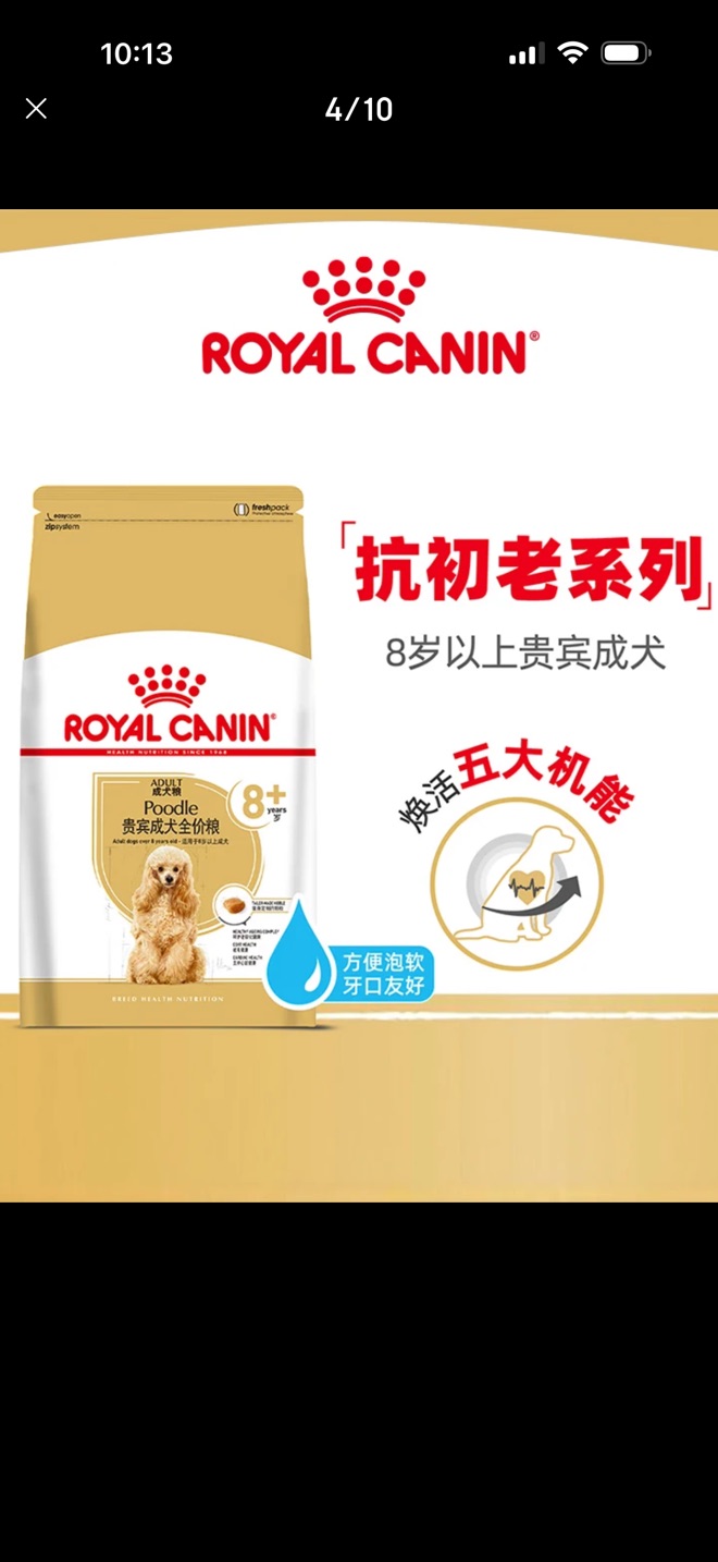 皇家老年贵宾犬粮7kg。新鲜日期，全新未拆封出