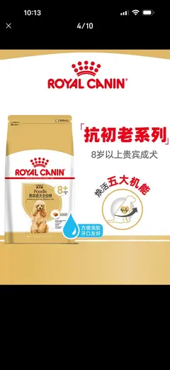皇家老年贵宾犬粮7kg。新鲜日期，全新未拆封出