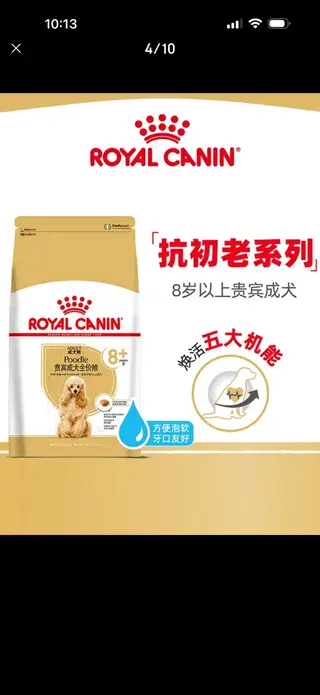 皇家老年贵宾犬粮7kg。新鲜日期，全新未拆封出