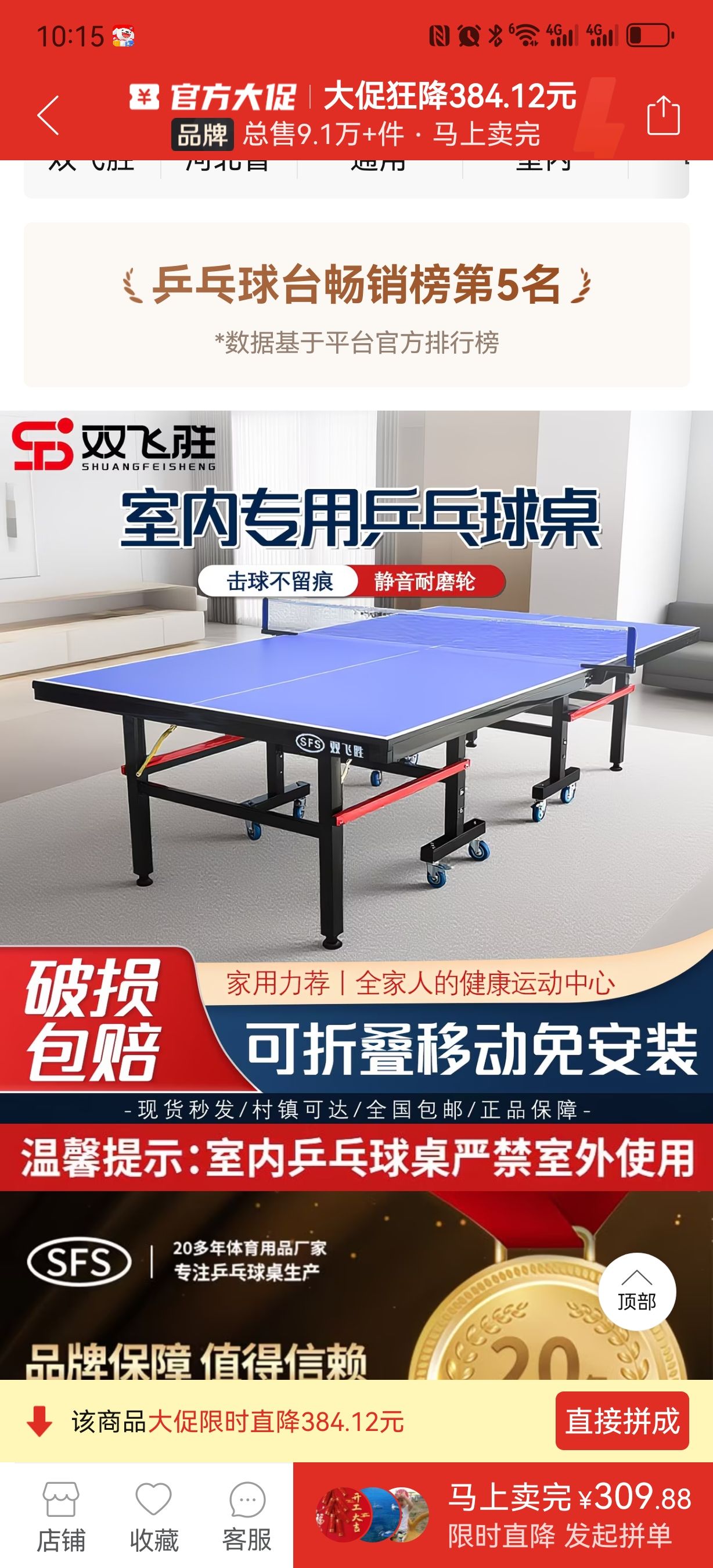 收一个乒乓球台，家用简易版的就行，有的联系，价格可商议