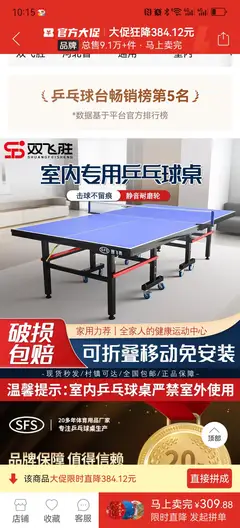 收一个乒乓球台，家用简易版的就行，有的联系，价格可商议