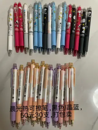 晨光按动0.5黑色笔芯15元60支 晨光0.5按动笔黑色红色20元30支打包卖 晨光热可擦笔晶蓝黑色