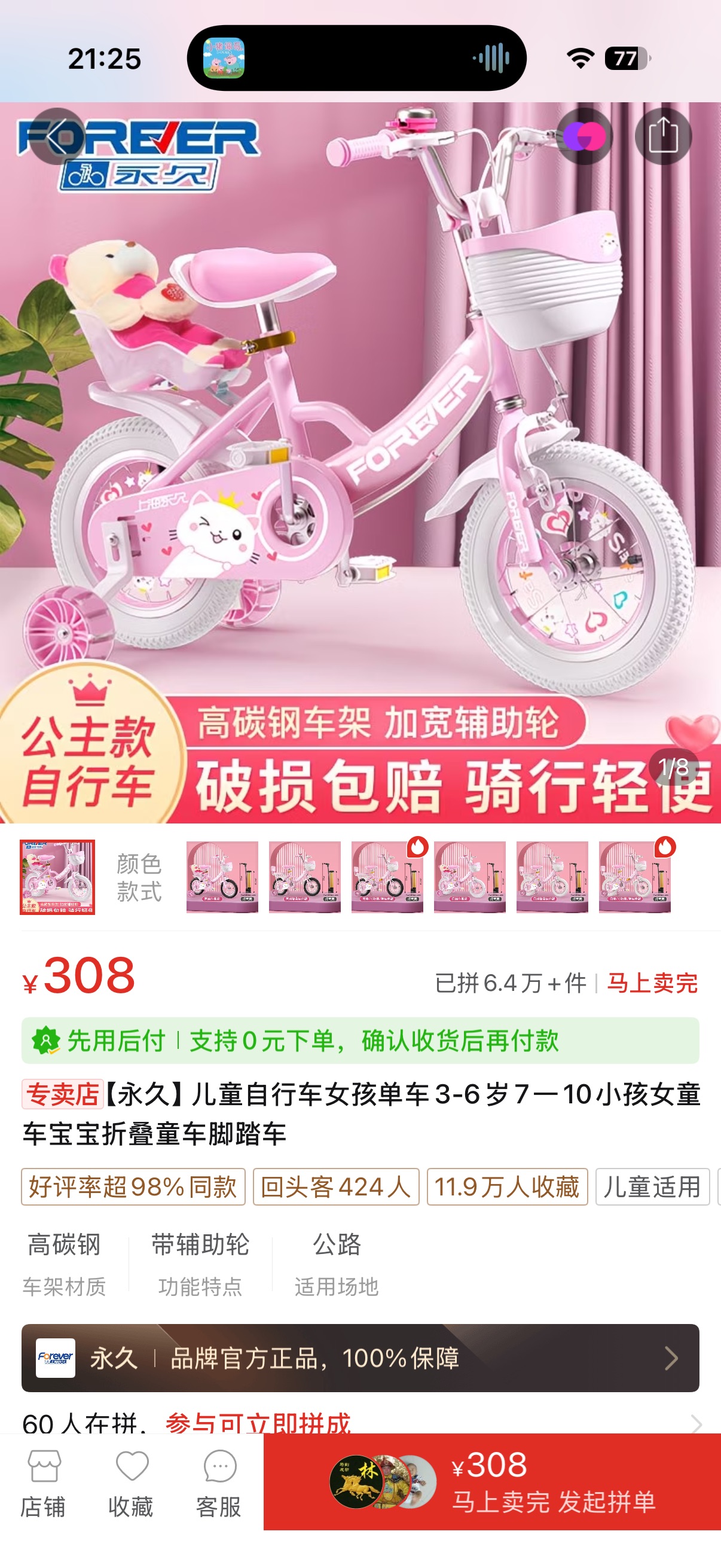 新买的自行车 14寸 适合 两岁到10岁 买了孩子不喜欢骑