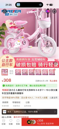 新买的自行车 14寸 适合 两岁到10岁 买了孩子不喜欢骑