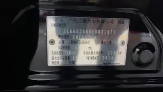2014年6月 三菱劲炫 手动挡 油耗低 空间大 保险到2027年7月 ，全款售价：1.9万 ，没必