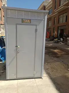 可移动 卫生间