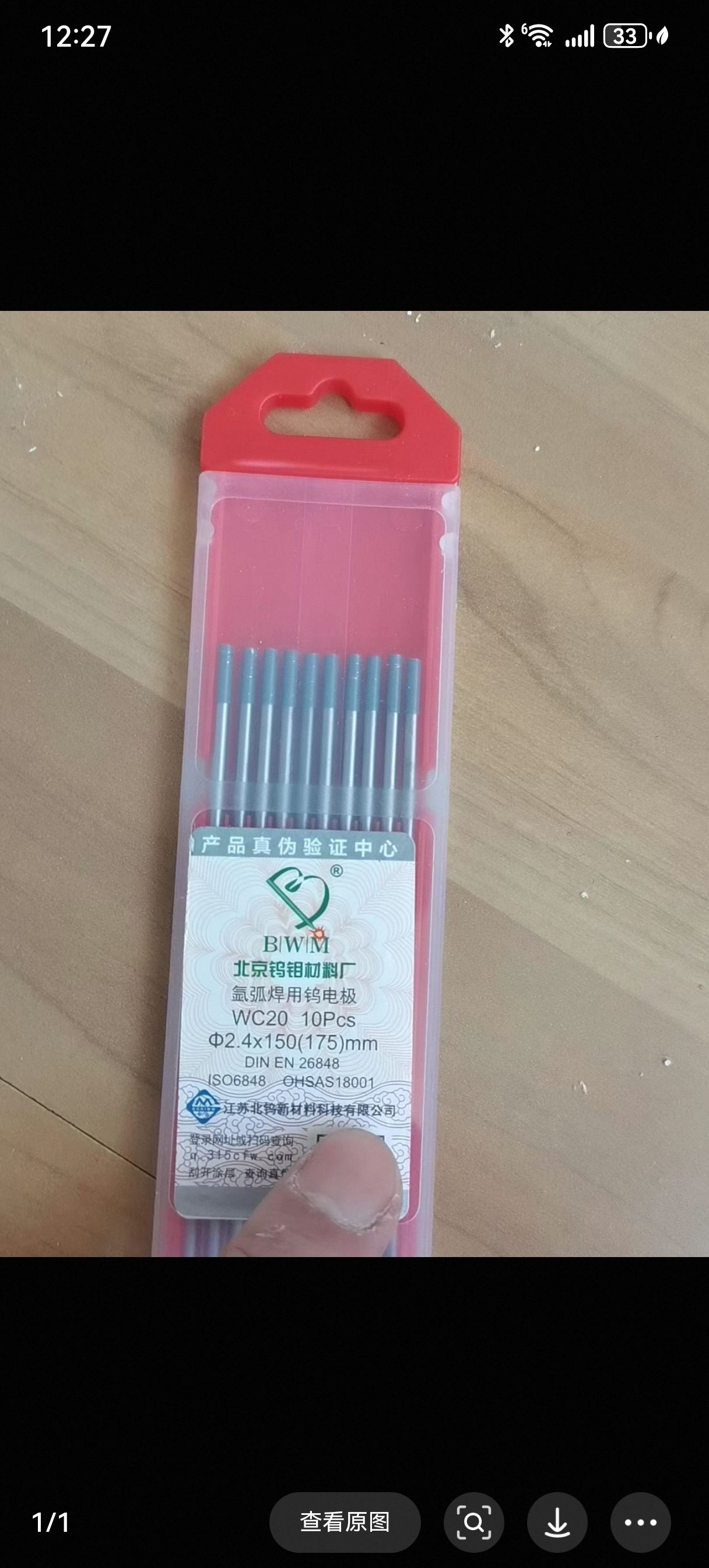 高价收钨极