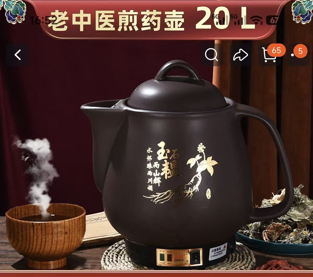 老中医煎药壶买了就用两次，想买的联系我