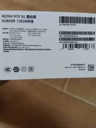 全新Redmi R70 5G，6+128G，国行正品，原装盒子+全套配件都在，支持5G全网通，Hyp