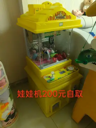 大型娃娃机。200元自取！
