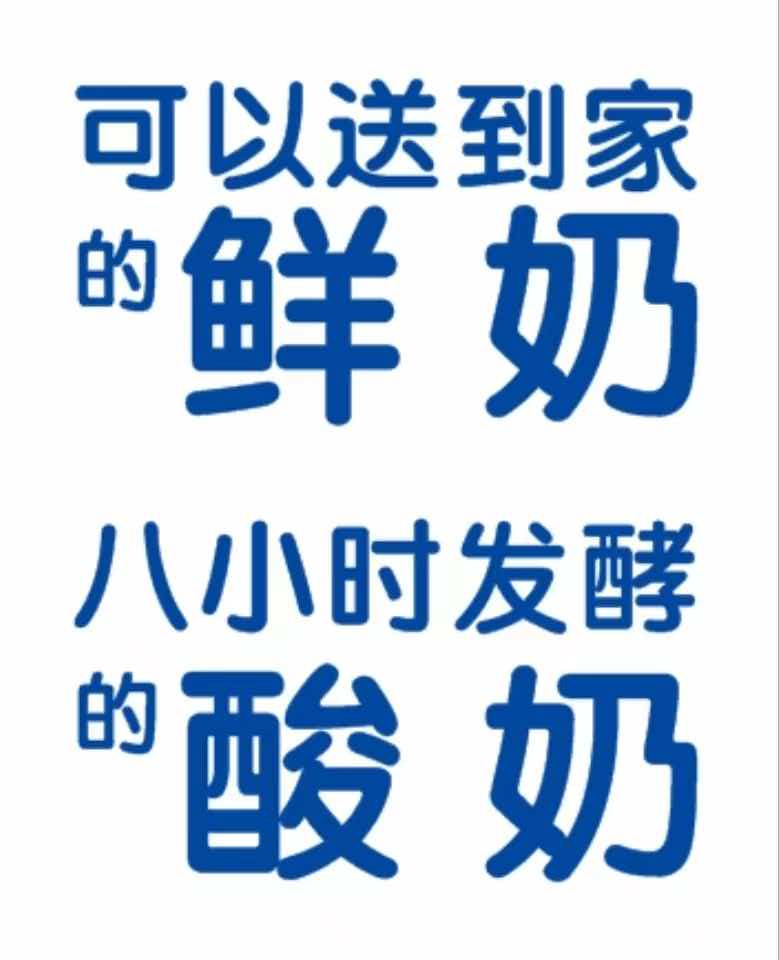多米鲜奶吧