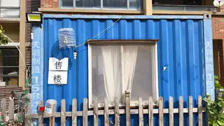 出售集装箱板房，南北通透，可住人 尺寸：3*2（单位：米） 连电就可以使用，可外挂空调 板房参数如下