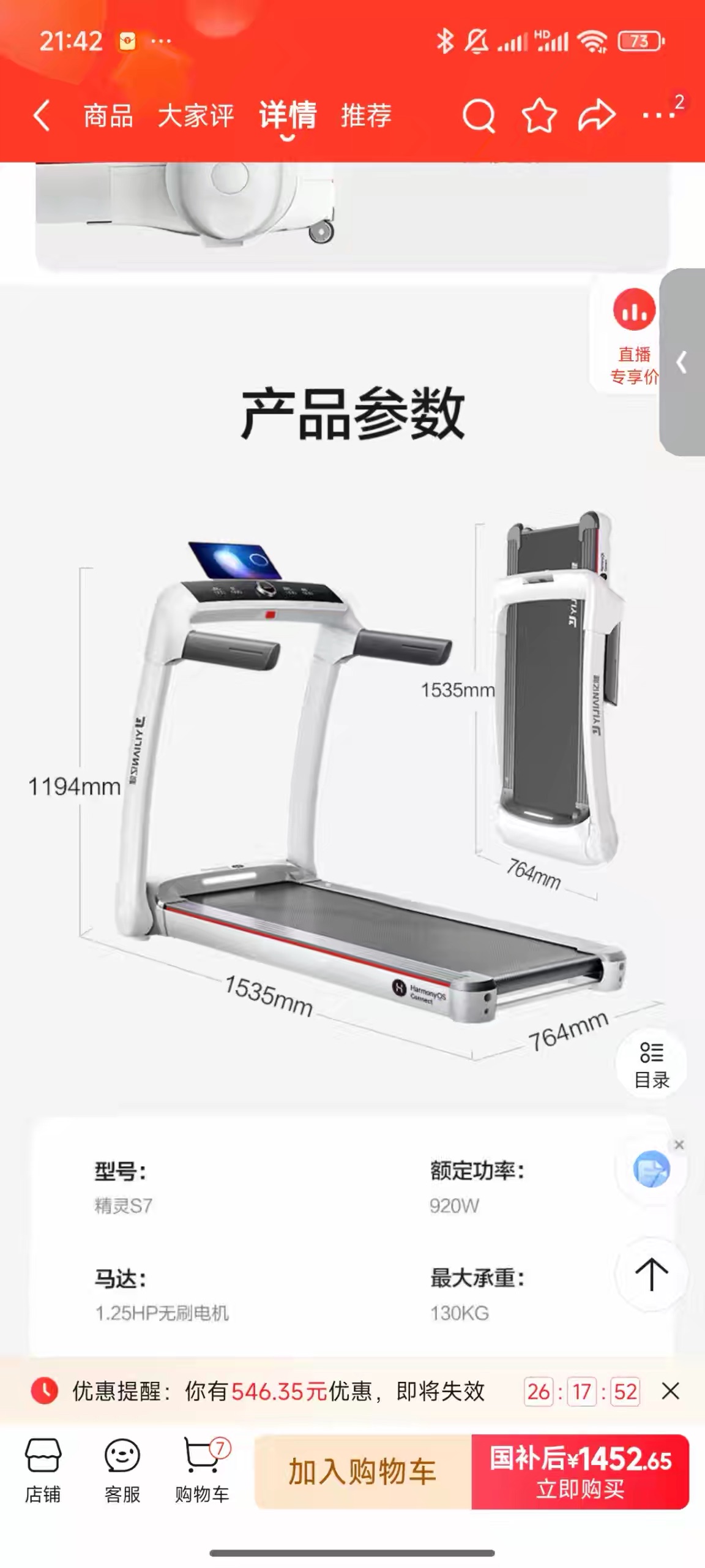 忆健跑步机，24年购入，现在8成新左右，孩子不跑，现低价出售。跑步那块两边让孩子踩坏一块，一点不耽误