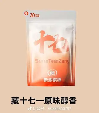 藏十七槟榔现已在长兴岛各大商超及小区超市上架，并且为保证榔友们方便，我们产品全时段全方位的为大家提供