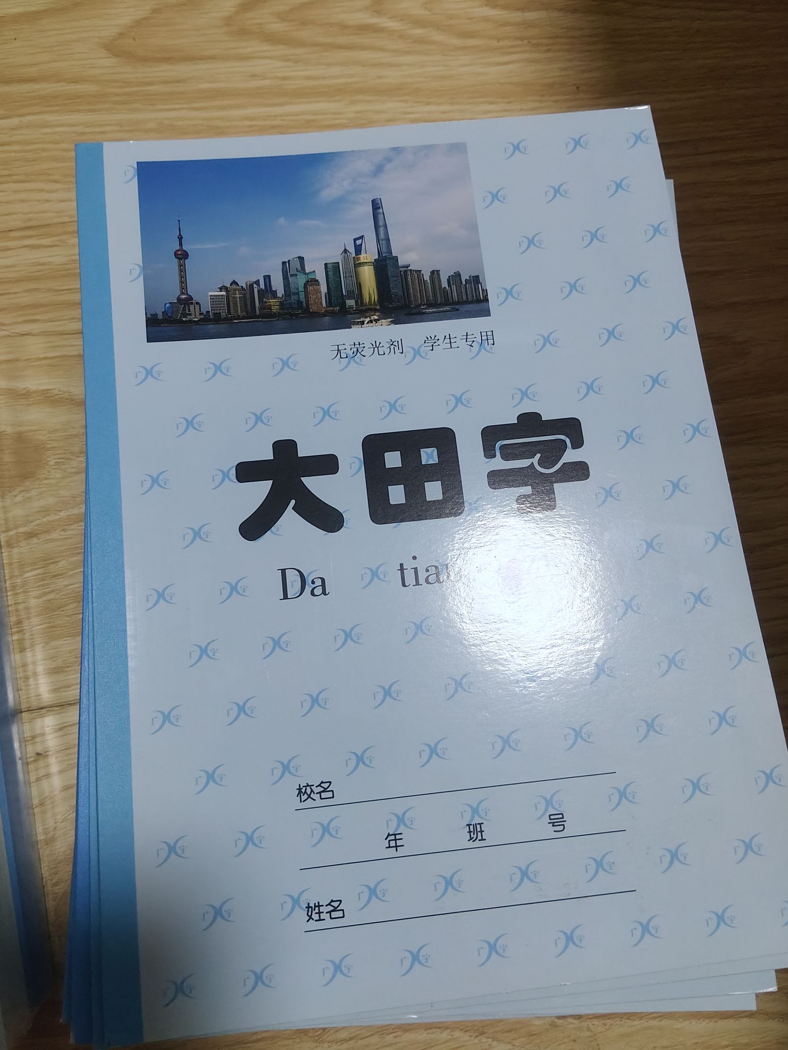 硬壳田子格本（18本）买多少都可以， 硬壳大语文本（10本）买多少都可以，都是新的。买多了孩子没用完
