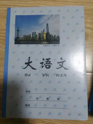硬壳田子格本（18本）买多少都可以， 硬壳大语文本（10本）买多少都可以，都是新的。买多了孩子没用完