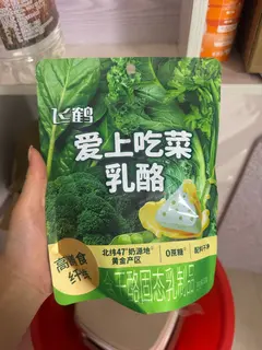 飞鹤蔬菜乳酪，8元一包，一共9包，新买的好日期，小孩不吃，位置铭岛，